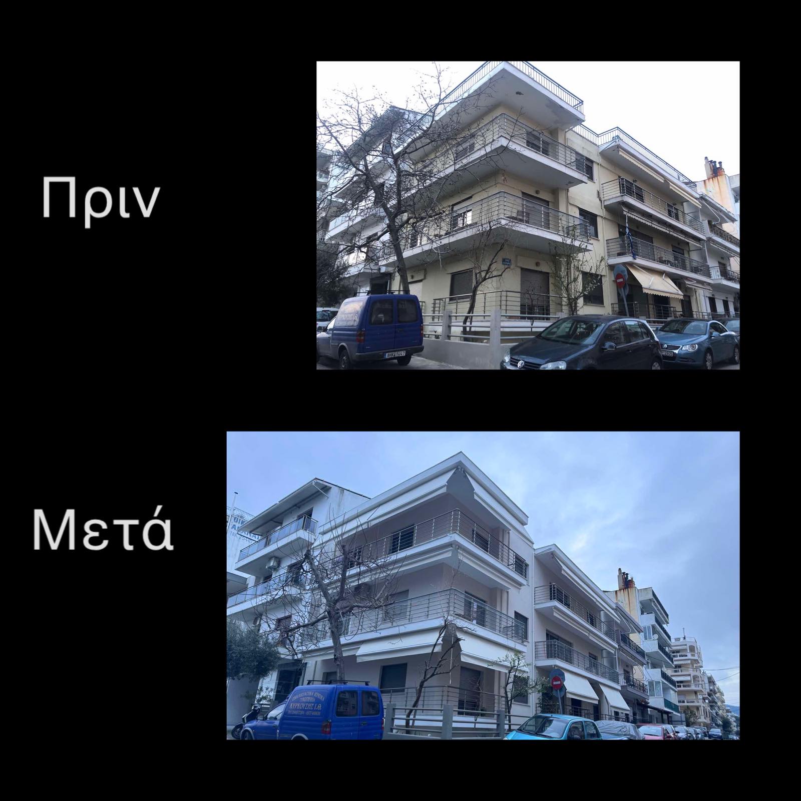 oikodomi_xanthi